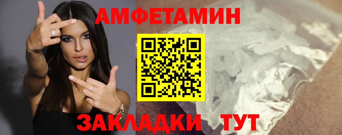 Amphetamine Розовый Дубна