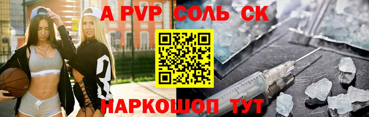 А ПВП кристаллы Дубна