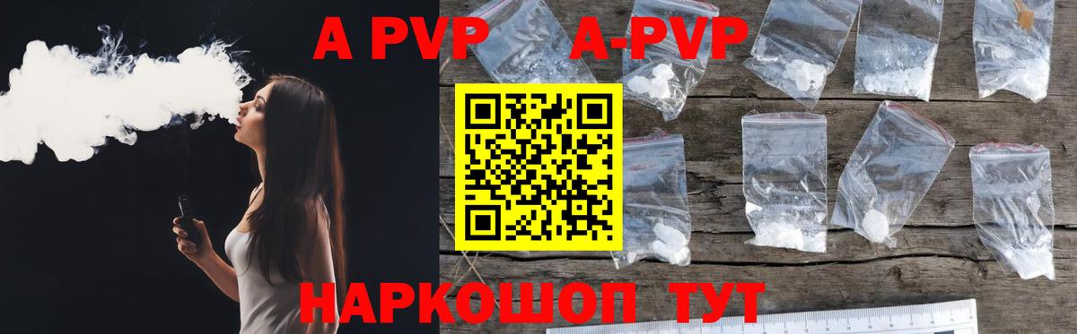APVP Crystall  цена   A-PVP  Alpha-PVP кристаллы  Дубна  Вход с VPN 