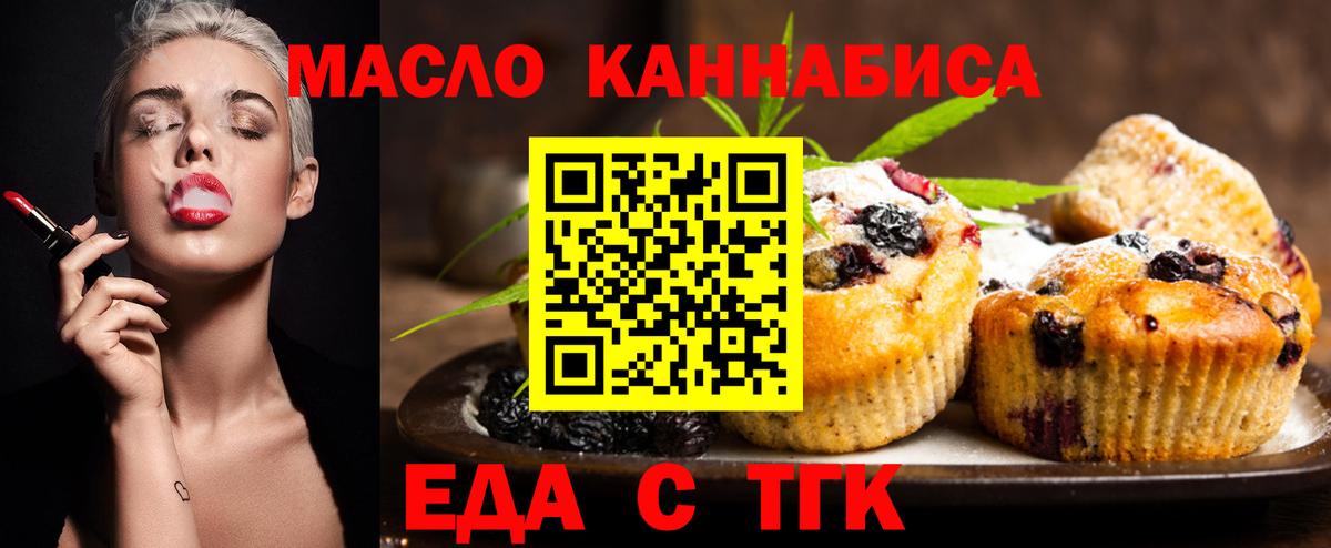 Дубна  Печенье с ТГК марихуана  Вход с VPN 