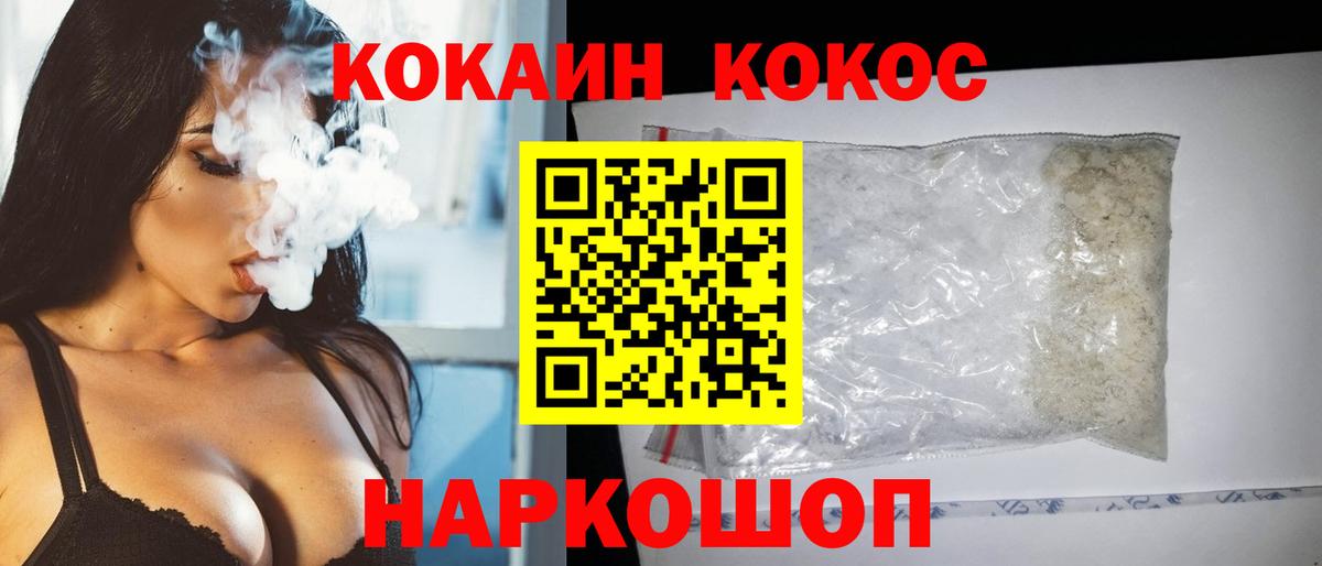 Cocaine Перу Дубна