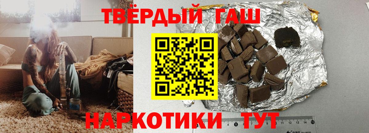 ГАШИШ hashish  ГАШИШ Cannabis  Дубна  наркота  Вход с VPN 