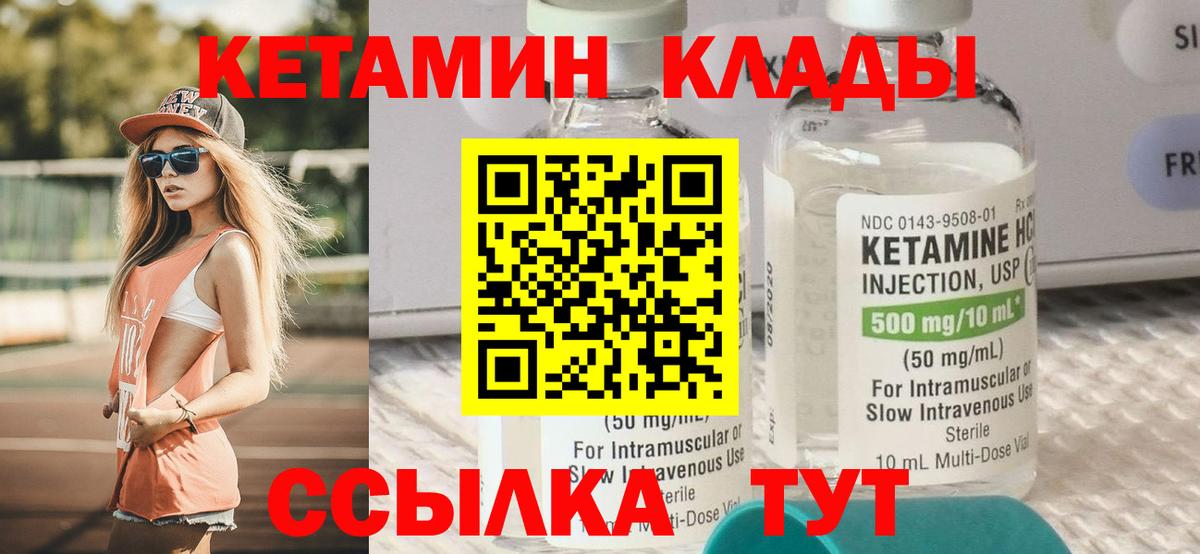 Дубна  Кетамин VHQ  Вход с VPN  Кетамин VHQ 