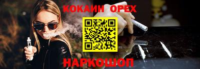наркотики Ливны