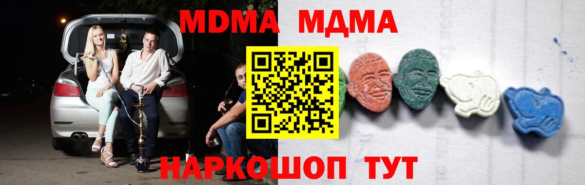 MDMA кристаллы  Вход с VPN  MDMA VHQ  Дубна 