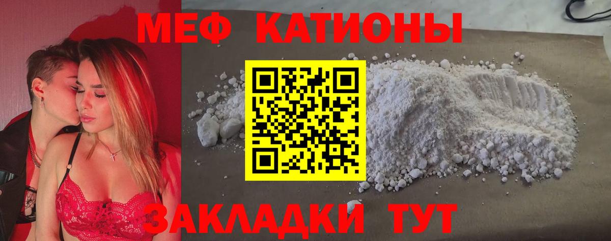 МЯУ-МЯУ VHQ  Мефедрон  Дубна  Вход с VPN  Мефедрон мука  МЕФ 