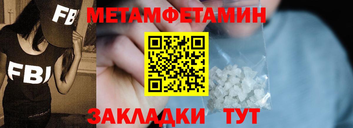 Первитин Methamphetamine  Первитин  Дубна  Вход с VPN 