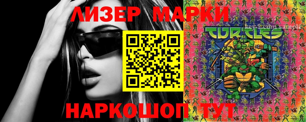 Наркотические марки 1500мкг  Вход с VPN  Марки N-bome  Наркотические марки 1500мкг  Дубна 
