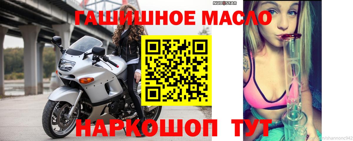 Дубна  ТГК гашишное масло  Вход с VPN  Дистиллят ТГК вейп 