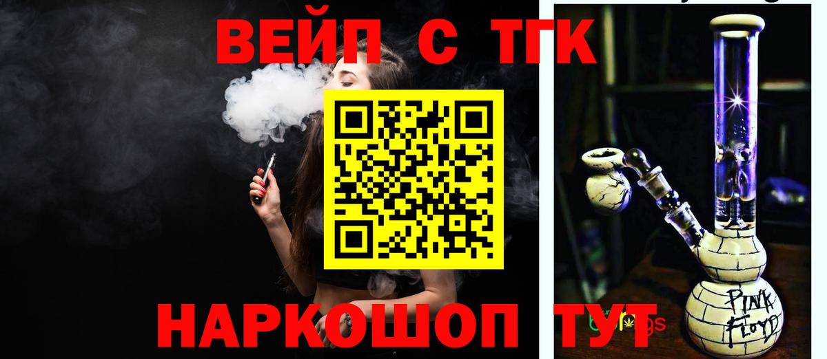ТГК жижа Дубна