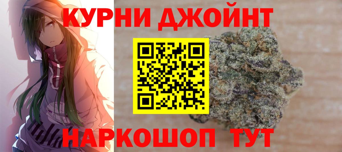 Дубна  Шишки марихуана OG Kush  Канабис LSD WEED  Вход с VPN 